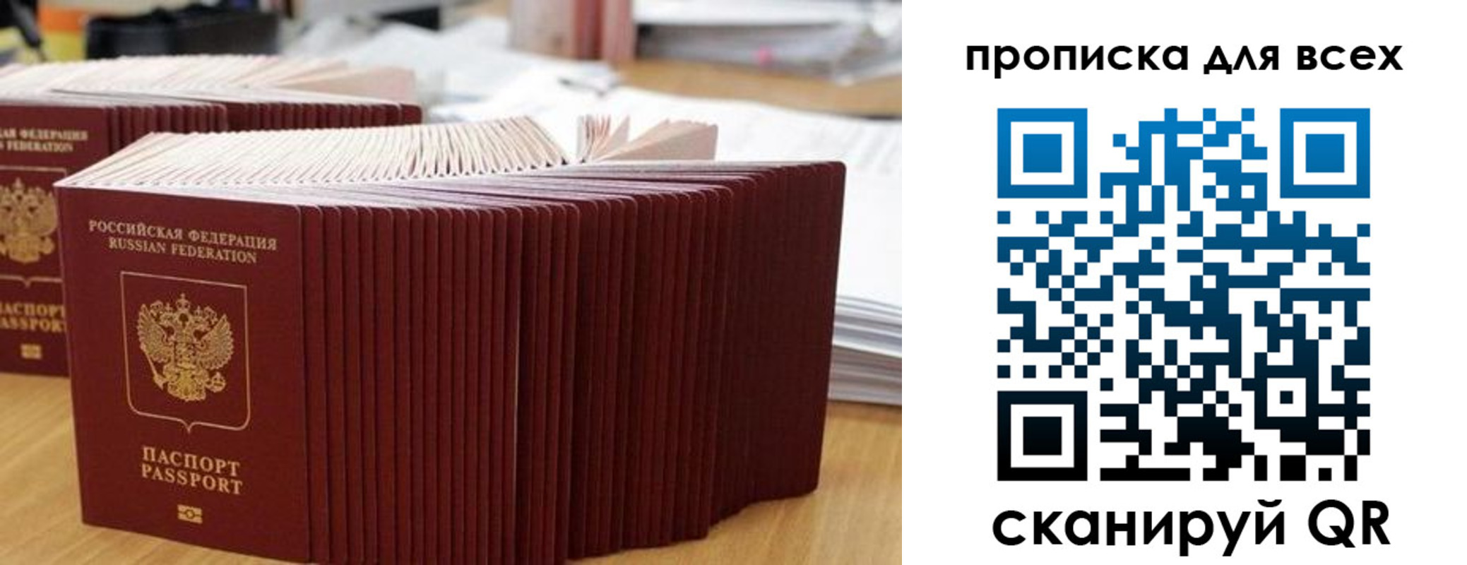 прописка для кредита в Суздали