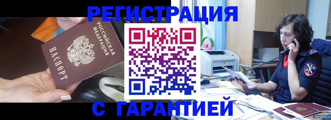 купить прописку в Суздали