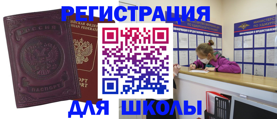 временная регистрация для всех в Суздали