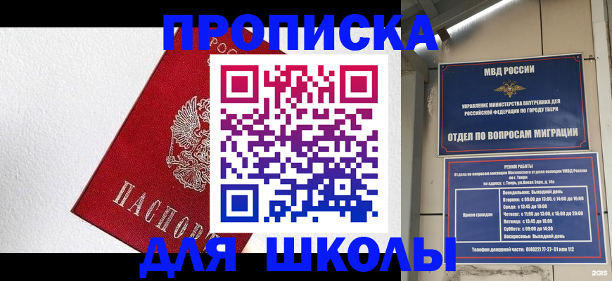прописка регистрация в Суздали