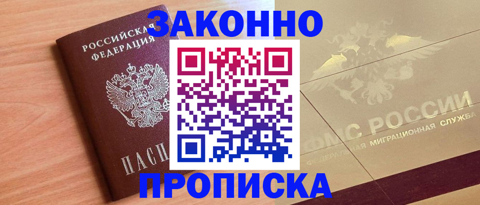 прописка от собственника в Суздали
