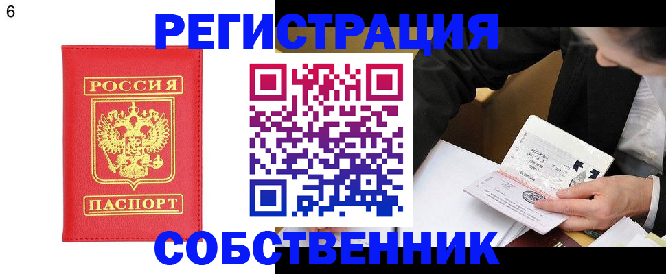 временная регистрация поиск в Суздали